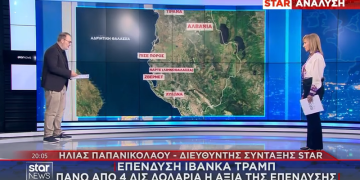 VIDEO/ “Investimi i Kushnerit mund të trondisë turizmin grek në Jon,” televizioni grek: Projekti synon turistë të nivelit të lartë, ishujt grekë kanë arsye të shqetësohen
